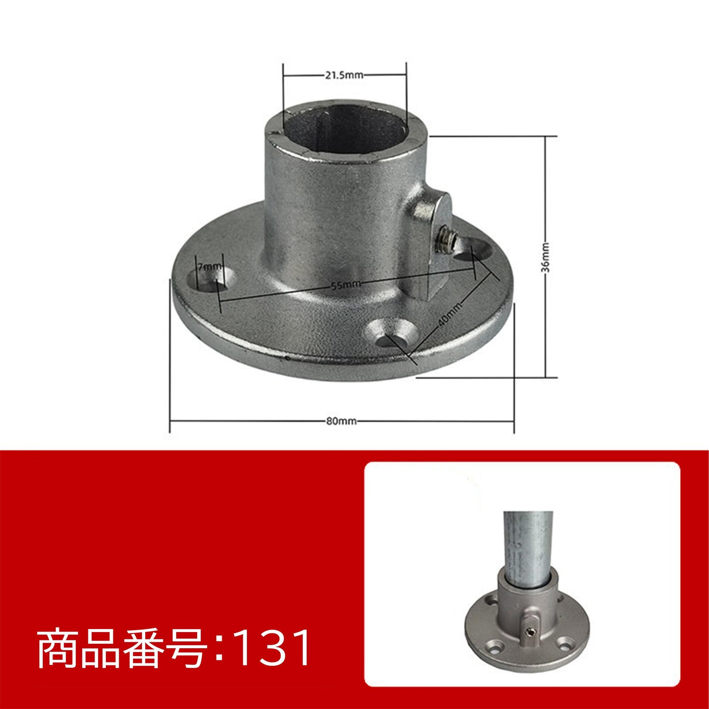 20mm用 アルミ合金 単管パイプジョイント 固定ベース 4穴 A20-131