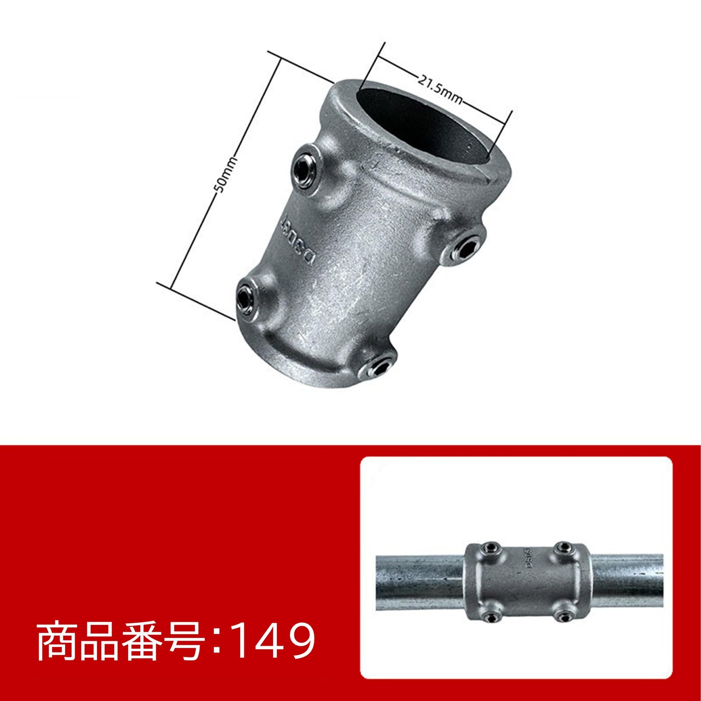 20mm用 アルミ合金 単管パイプジョイント I字継ぎ 延長 A20-149
