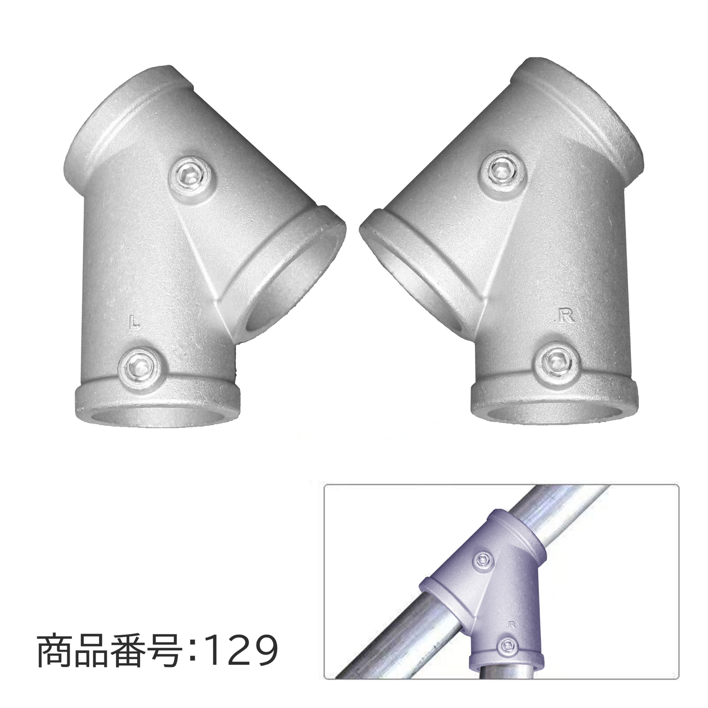 31.8mm用 配管 パイプジョイント 45度 Y字継ぎ 左右2点セット A32-129X2