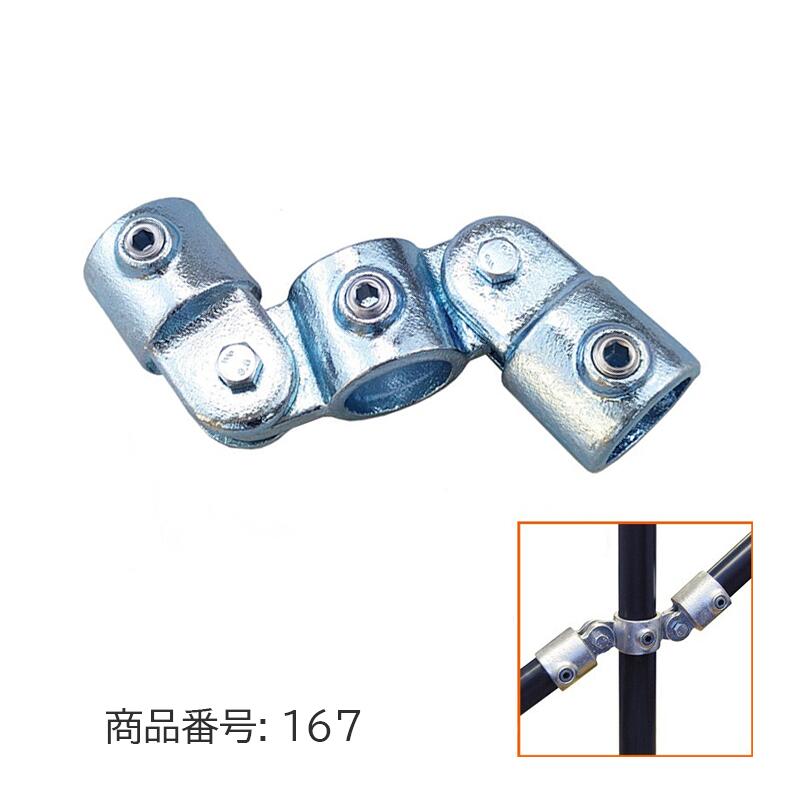 48.6mm用 単管パイプ ジョイント 十字 角度調整 組立 D48-167