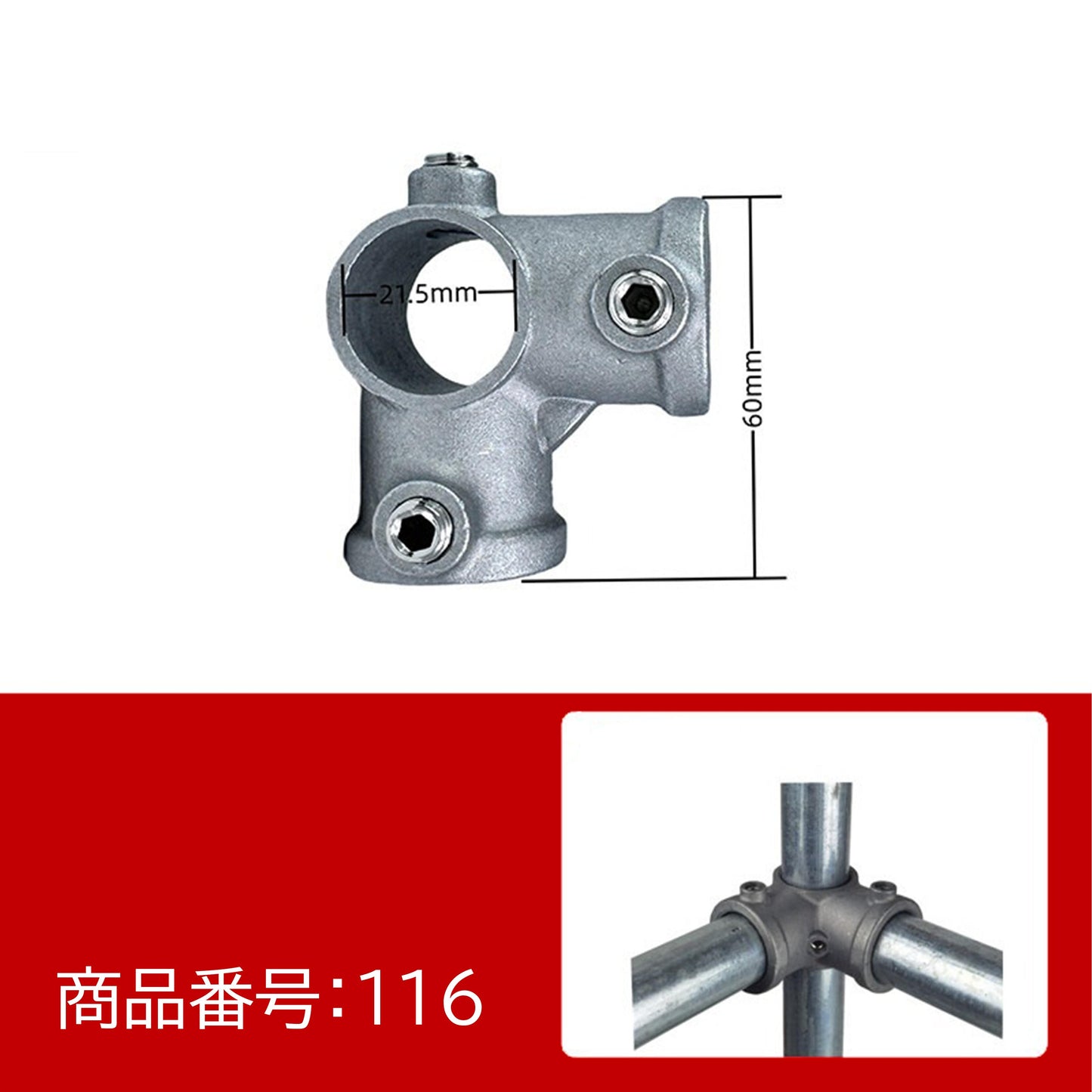 20mm用 アルミ合金 単管パイプジョイント 90度 中間コーナーK継ぎ A20-116