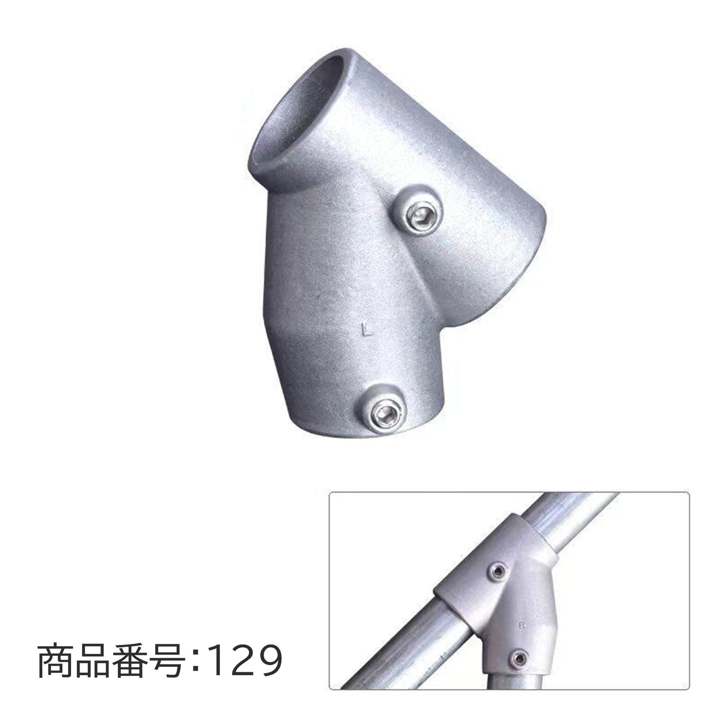 20mm用 アルミ合金 単管パイプジョイント 45度 Y字継ぎ A20-129