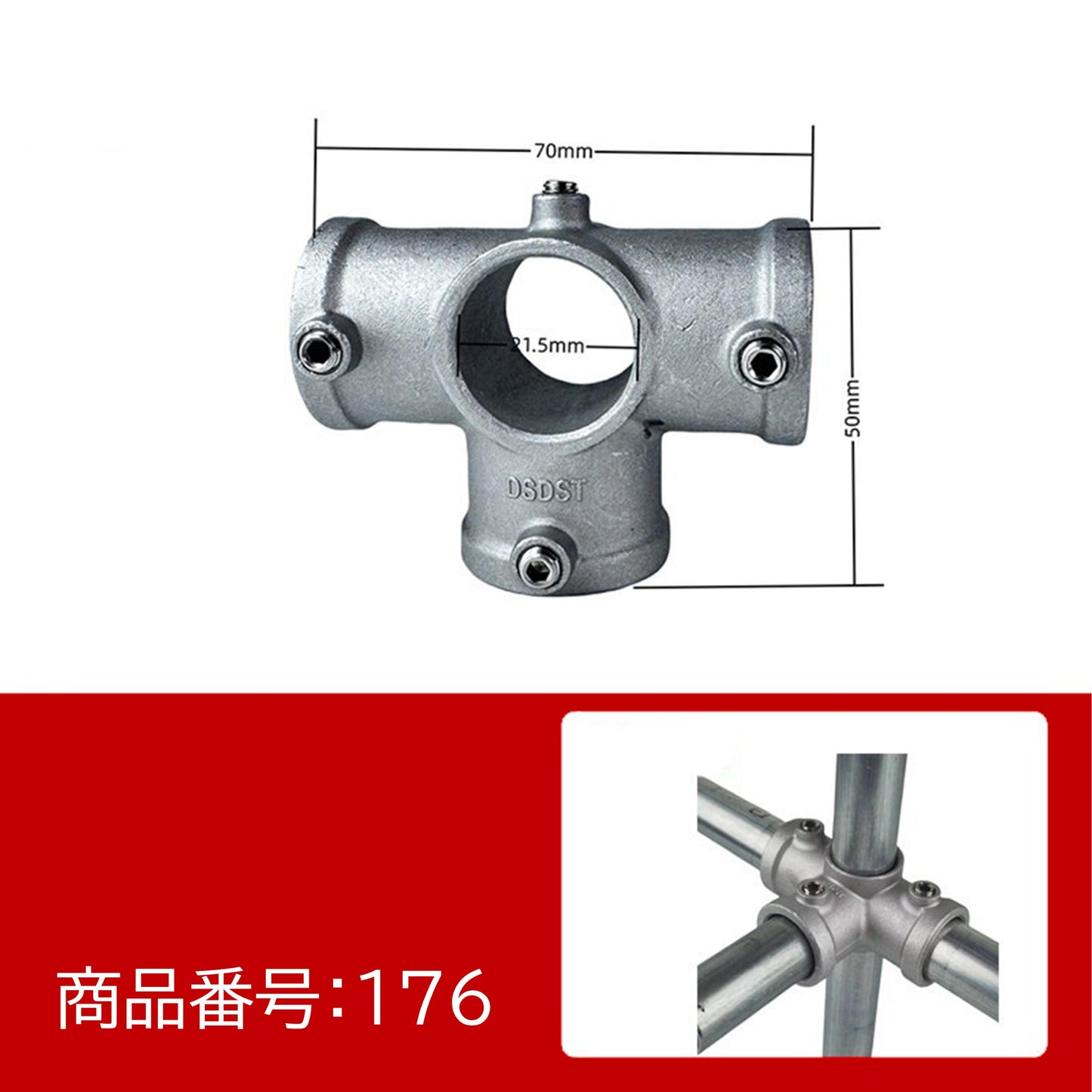 20mm用 アルミ合金 単管パイプジョイント 5方向エルボ A20-176