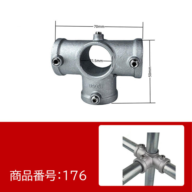 20mm用 アルミ合金 単管パイプジョイント 5方向エルボ A20-176