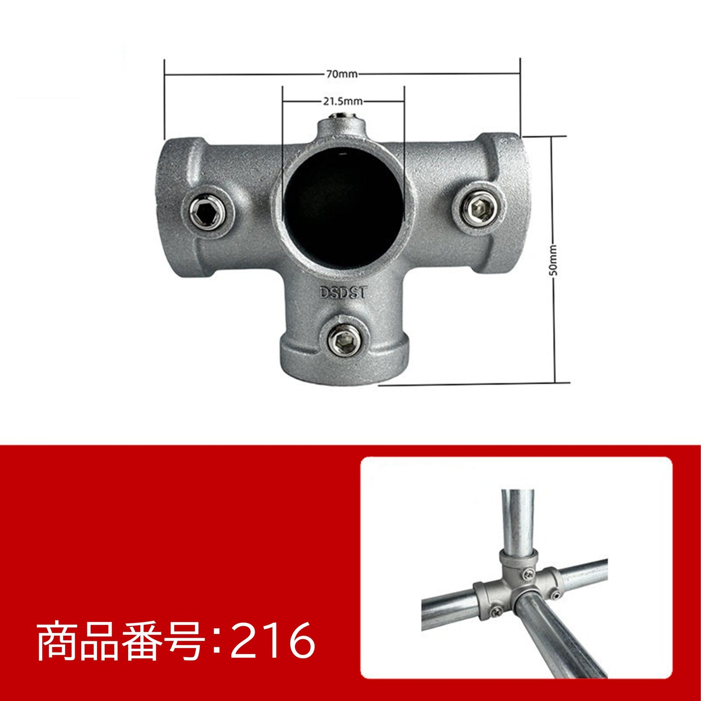 20mm用 アルミ合金 単管パイプジョイント 4方向エルボ A20-216