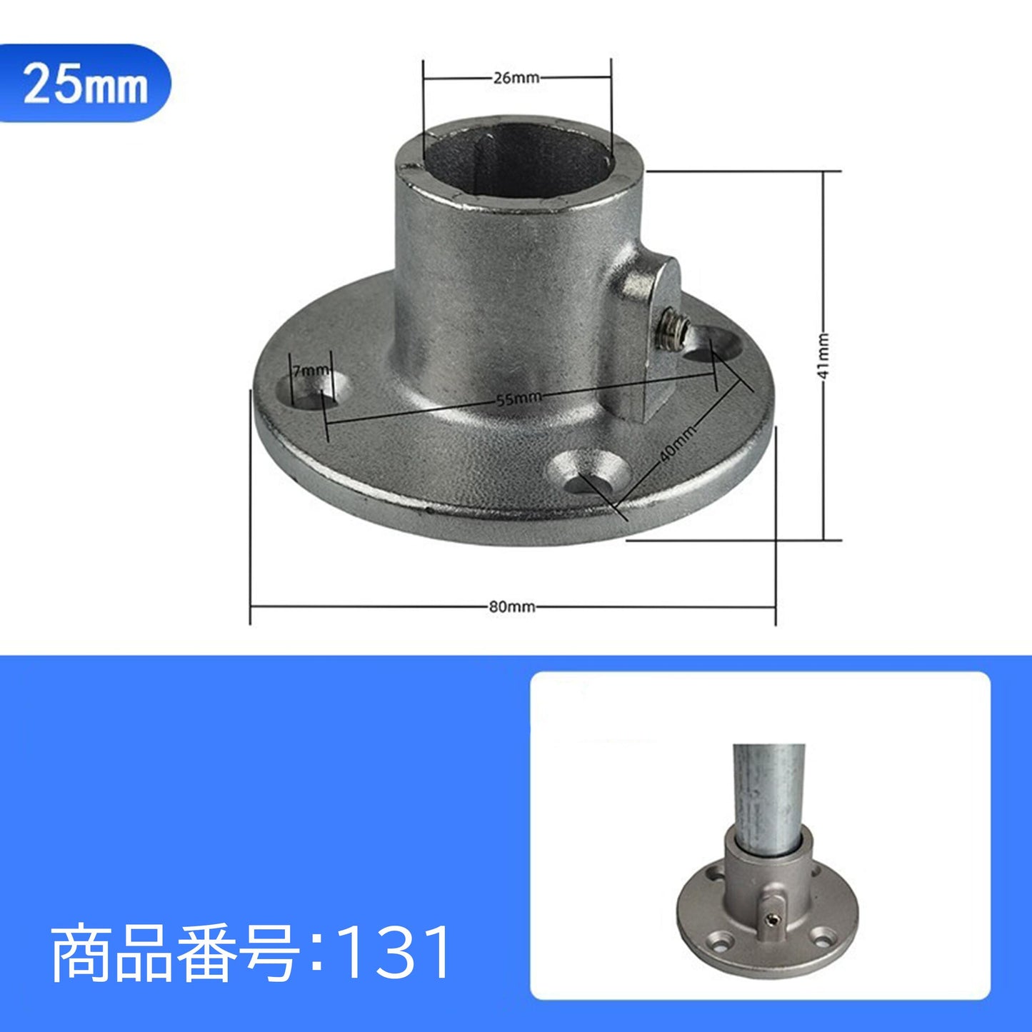 25.4mm用 アルミ合金 単管パイプジョイント 固定ベース 丸型 4穴 組立 A25-131