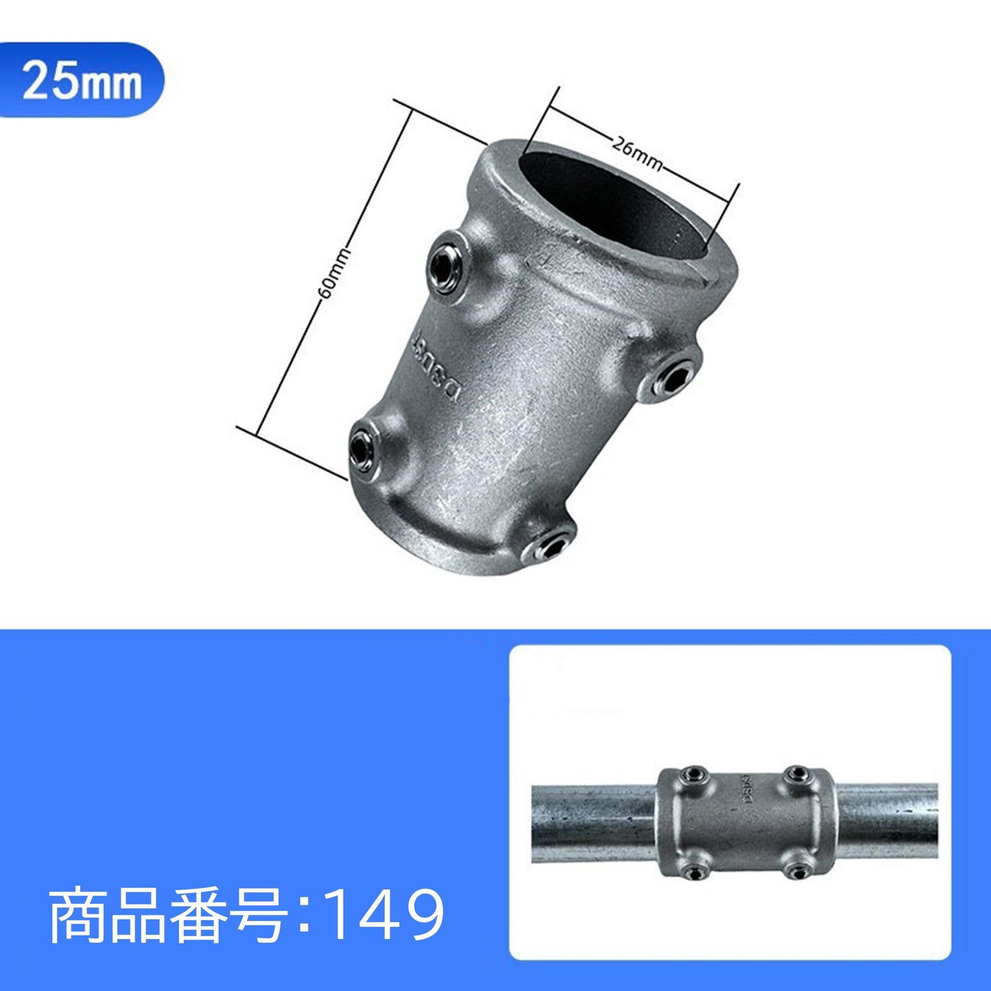 25.4mm用 アルミ合金 単管パイプジョイント I字継ぎ 延長 組立 A25-149
