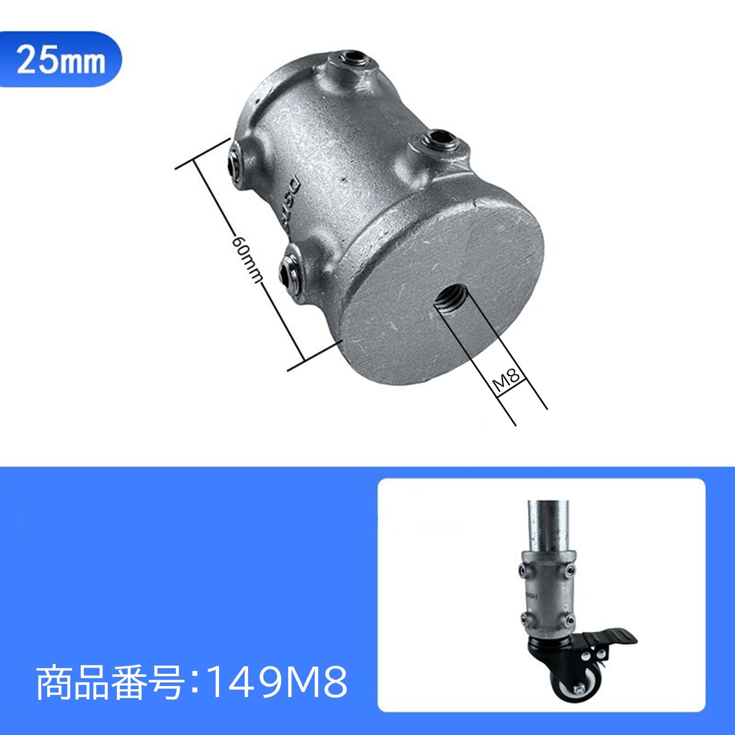 25.4mm用 アルミ合金 単管パイプジョイント M8ねじ穴付き 組立 A25-149M8