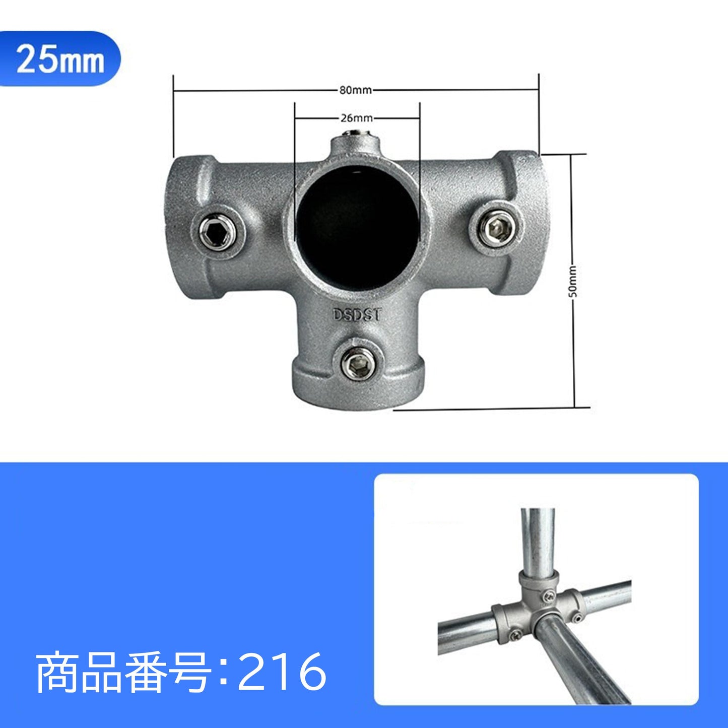 25.4mm用 アルミ合金 単管パイプジョイント 4方向エルボ 組立 A25-216