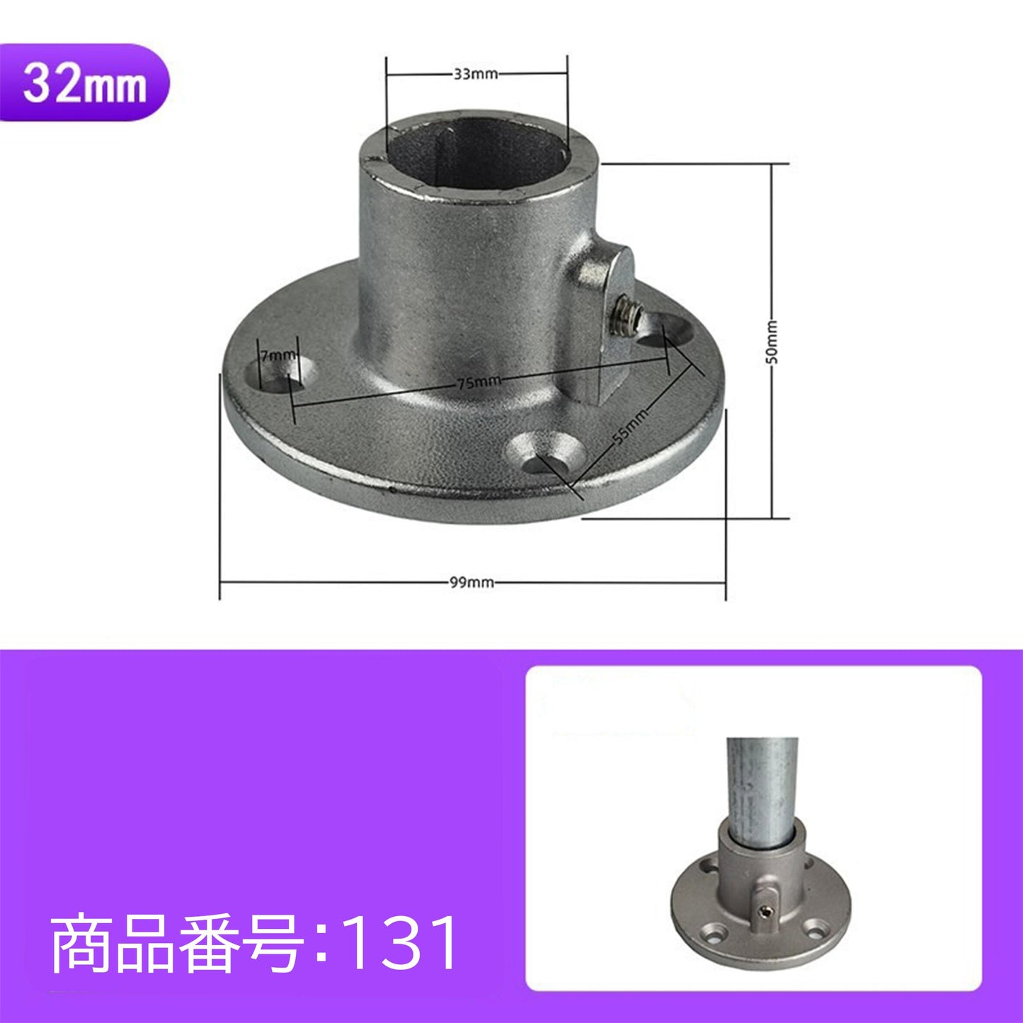 31.8mm用 単管パイプジョイント 固定ベース 丸型 4穴 A32-131