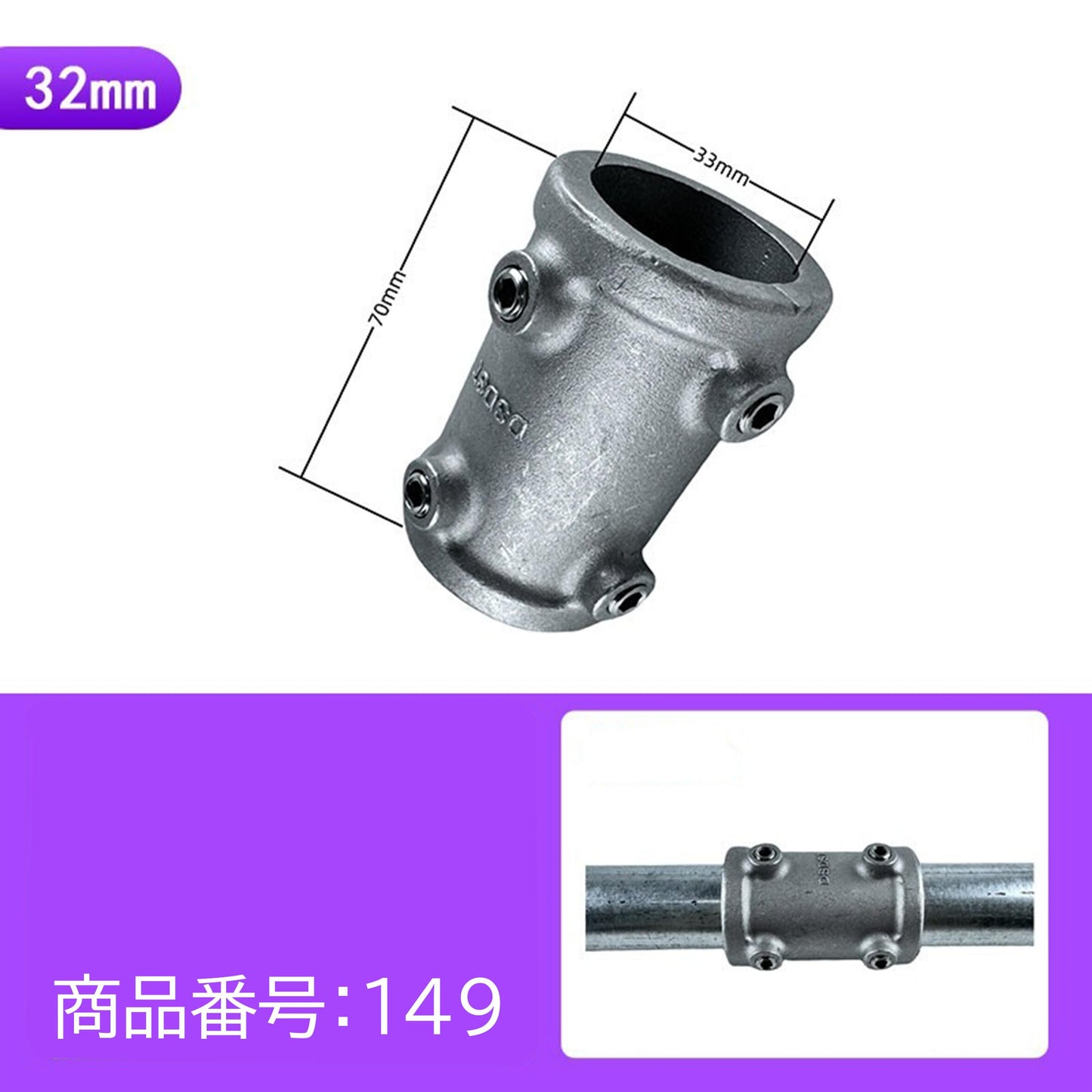 31.8mm用 単管パイプジョイント I字継ぎ 延長 A32-149