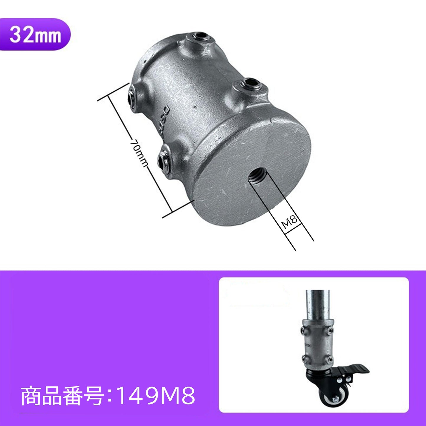 31.8mm用 単管パイプジョイント M8ねじ穴付き A32-149M8