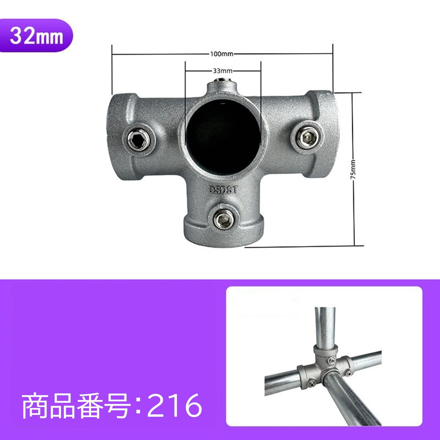 31.8mm用 単管パイプジョイント 4方向エルボ 組立 A32-216