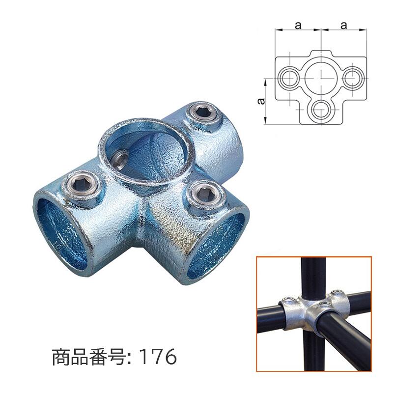 31.8mm 32mm 単管パイプ ジョイント 5方向エルボ 組立 D32-176