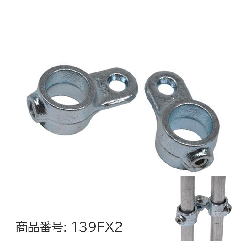 48.6mm用 単管パイプ ジョイント ヒンジ(蝶番) セット 組立 D48-139FX2