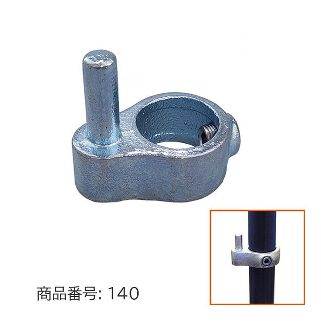 48.6mm用 単管パイプ ジョイント ヒンジ(蝶番) オス 組立 D48-140
