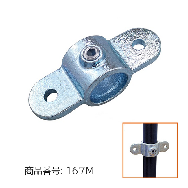 48.6mm Single Pipe Joint I-Shaped 2-Hole Assembly D48-167M