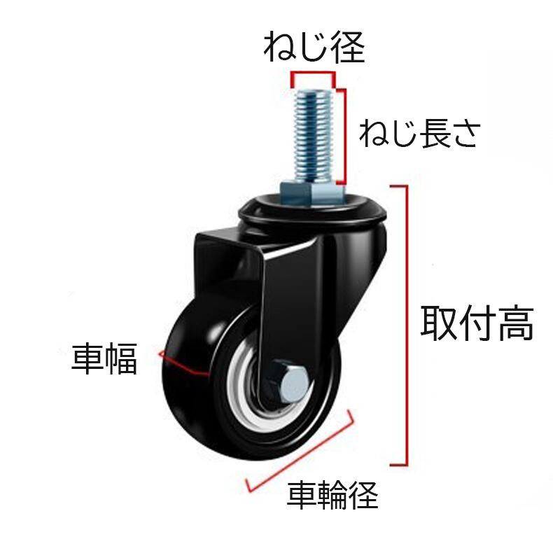 M8 自在車 ねじ長さ 35mm 車輪径 40mm ポリウレタン キャスター