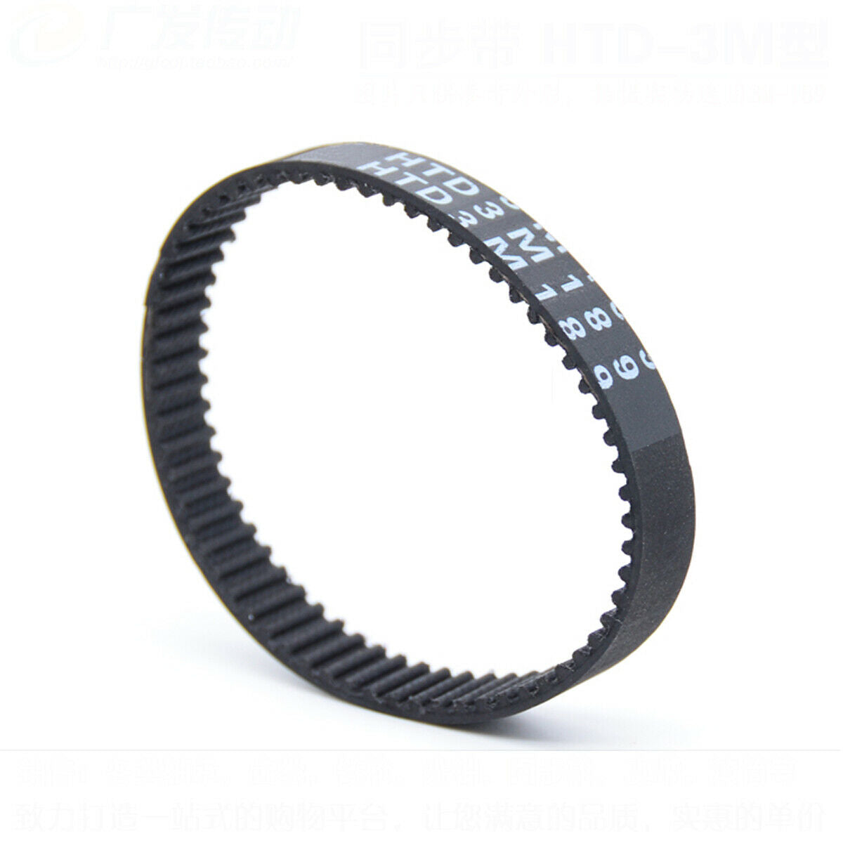 225mm circumference, 75 teeth, HTD 3M timing belt