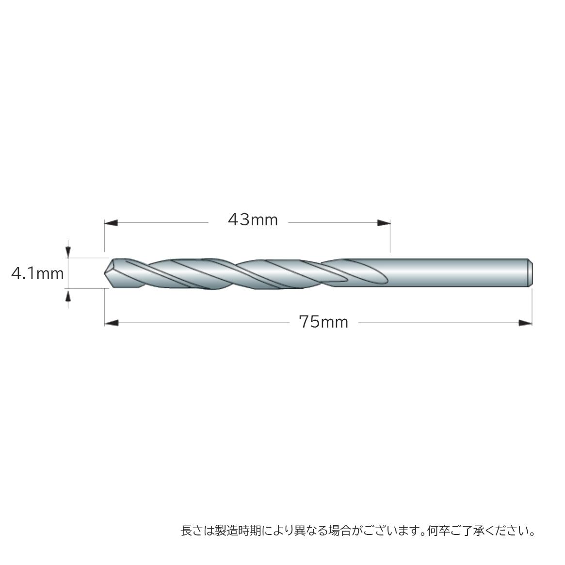 4mm to 4.9mm Selectable HSS Straight Shank Drill Bit