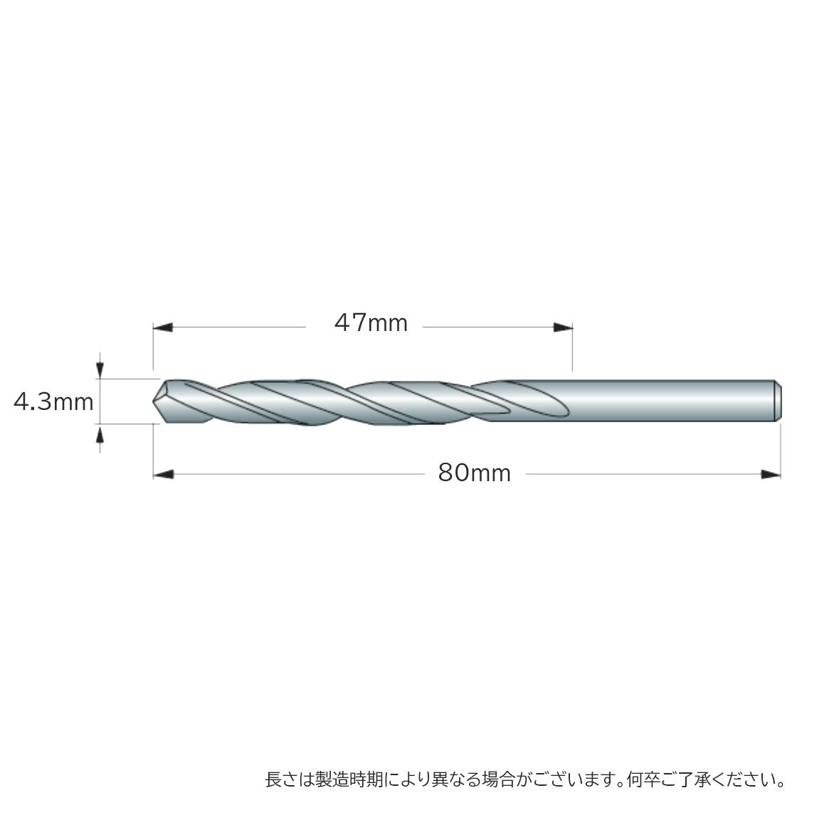 4mm to 4.9mm Selectable HSS Straight Shank Drill Bit