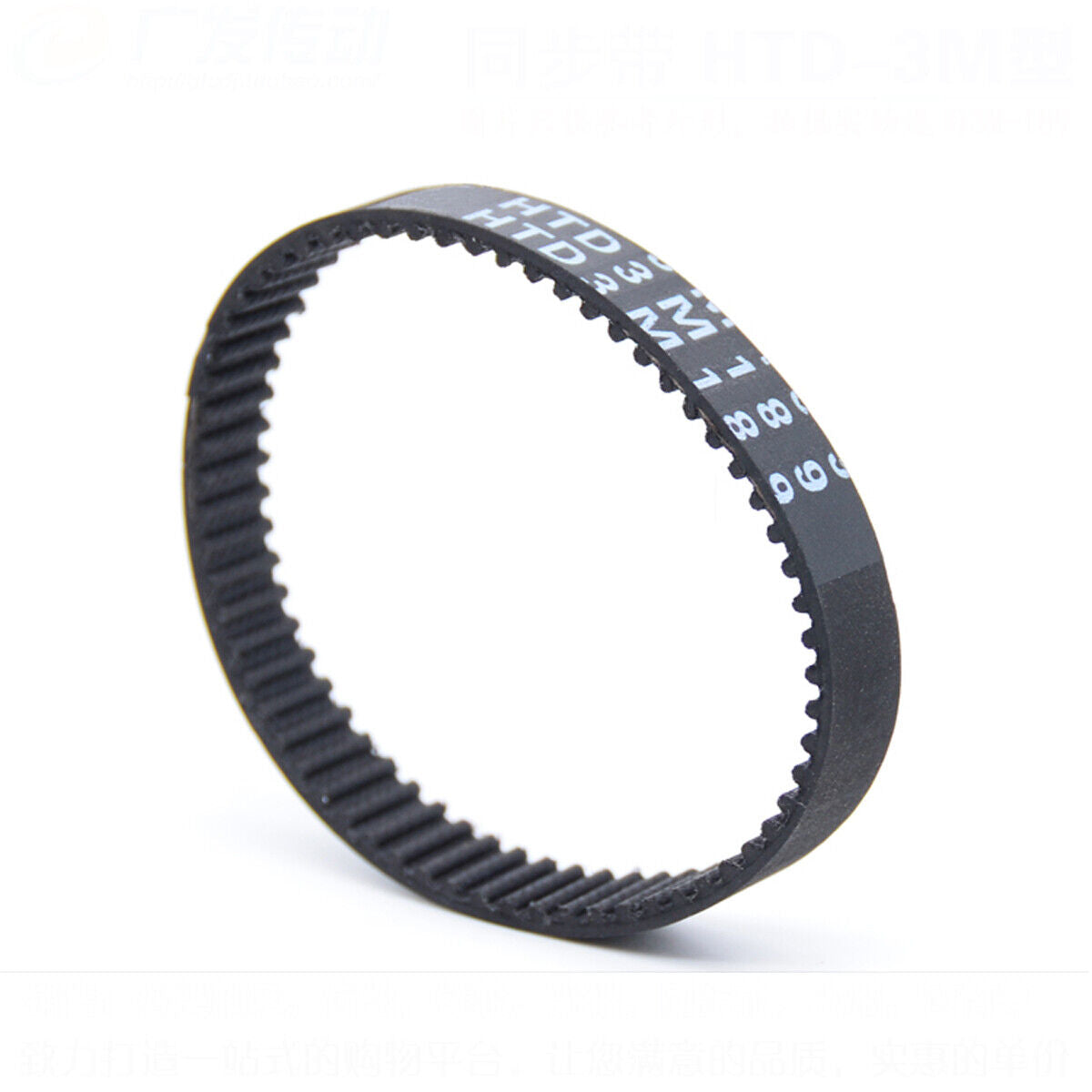 HTD 3M 615mm Circumference 205 Tooth Timing Belt